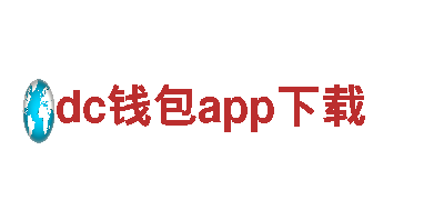 dc钱包app下载-让你畅游景点的观光旅游企业
